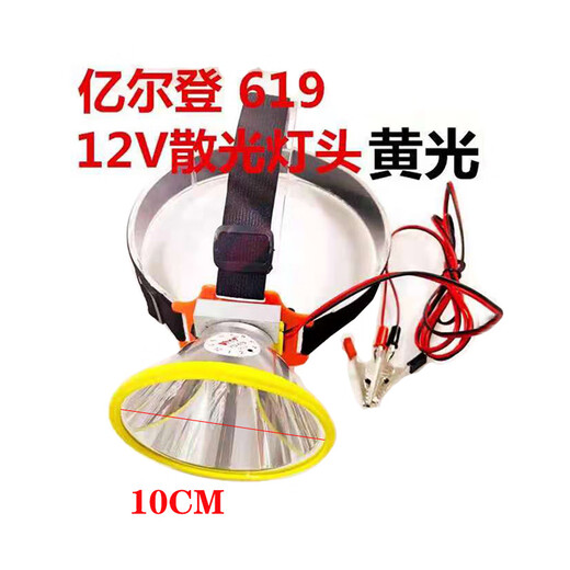 Outdoor High Light LED Headlight 619 Astigmatism Yellow Light White Light Headlight Clip Battery V DC Headlight 619 White Light