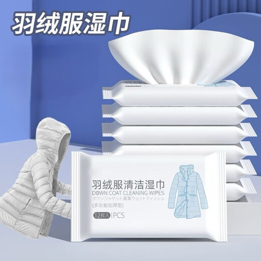 Qianhui Down Jacket Cleaning Wipes Degreasing Multifunctional Cleaning Wipes 12 pieces (one pack)