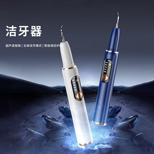 Xiaomi Lang imported ultrasonic tooth cleaner removes tartar, removes tartar and cleans teeth, removes tartar and cleans teeth, household tooth rinser, platinum 3000w overfrequency ultrasonic + intelligent identification of gums and teeth