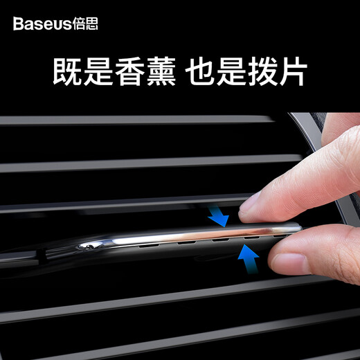 倍思（Baseus）车载香薰出风口汽车香水车内空调口隐形香氛片古龙