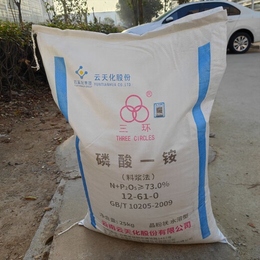 Yuntianhua Monoammonium Phosphate 12-61-0 Water-soluble Fertilizer Large Element Water-soluble Fertilizer Monoammonium for Fruit Trees and Vegetables Express delivery to towns and villages 1 pack 25kg (Xinjiang County pick-up)