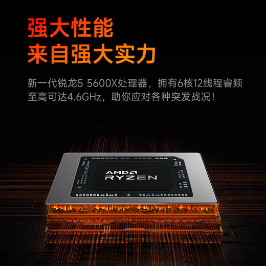 AMD & ASUS family bucket Ryzen R5 5600X/RX7650GRE/16G/1T e-sports game designer office desktop computer host complete set