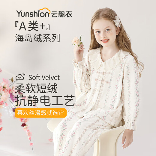 Yunxiangyi children's pajamas girls' pajamas autumn and winter type A warm temperament princess Australian plush pajamas set home clothes 16 sizes