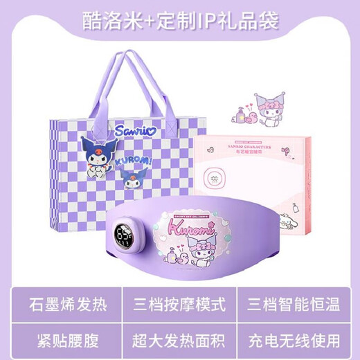 Mu Li belly-warming belt, palace-warming belt, warm birthday gift for girls during menstruation, new trendy home care appliances, rechargeable warm palace belt, for girlfriends, SF Coolomi, genuine authorized + soft fit in some areas