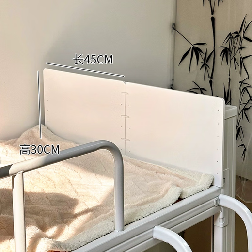 Zuozhixun dormitory bed guardrail bedside guardrail bedside bedside guardrail anti-fall guardrail anti-fall bed guardrail 45 30cm 0.3m