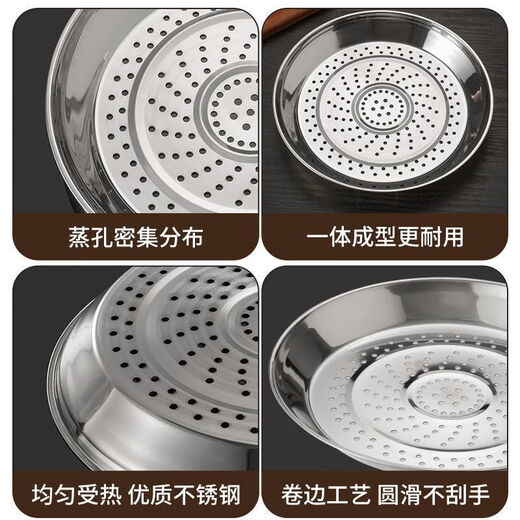 Steaming tray stainless steel steaming rack household frying pan thickened steam grid steamer rice cooker steamer basket steamer universal universal antibacterial steaming tray inner diameter 30CM