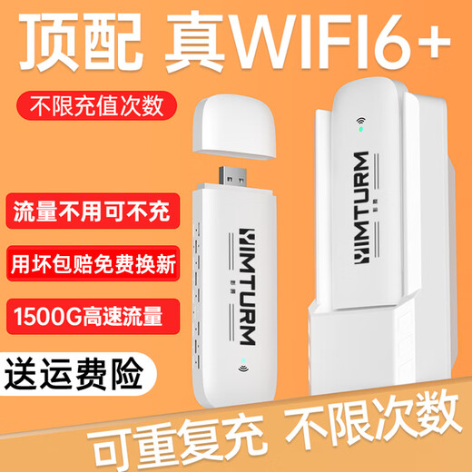 Yingteng wifi portátil de tres redes universal inalámbrico wi-fi6 móvil sin tarjeta Unicom Telecom tráfico ilimitado tarjeta de red 4G portátil red de acompañamiento de alta velocidad 2025 modelo 5GHF plug-in + compartimento de carga versión mejorada versión insignia WIFI a nivel nacional