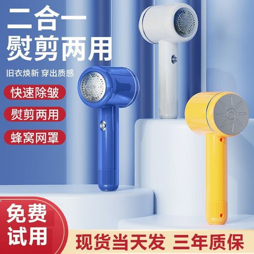 German ironing and shearing all-in-one handheld hanging ironing machine hair ball trimmer mini iron hanging type portable ironing machine hair ball removal Kachu yellow ironing + hair ball trimmer two-in-one