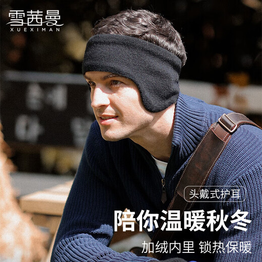 Xue Qianman earmuffs men's winter earbags ear protection artifact to keep warm and cold-proof running ear warmers earmuffs cycling earmuffs