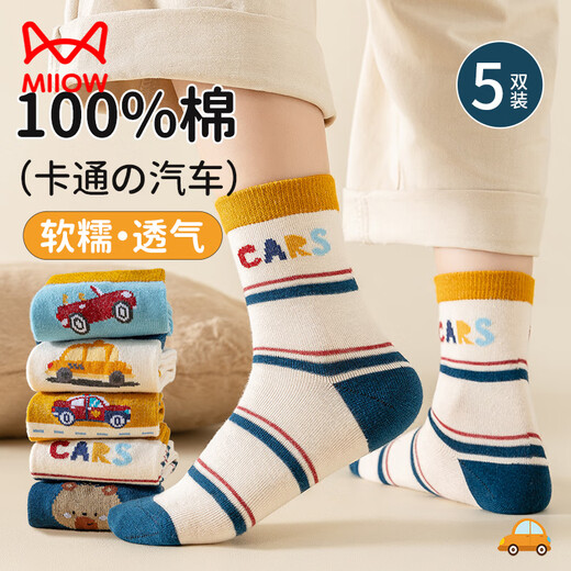 Catman children's socks 100% cotton + anti-odor and anti-mite, boys' autumn and winter casual socks, baby's development mid-calf socks