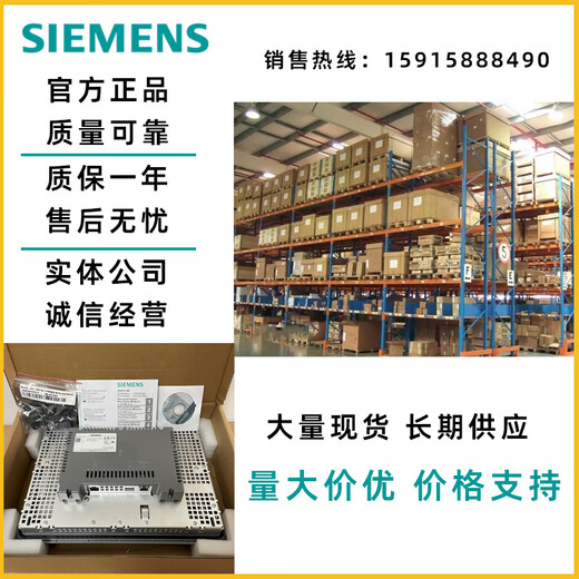 Siemens Comfort Panel TP700 TP900 TP1200 TP1500 TP1900 TP2200 touch screen 6AV2124-1GC01-0AX0 KP704