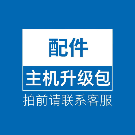 AMD host accessories upgrade package is replenished at RMB 100/499/999/1000. Please contact customer service before bidding. Single purchase will not be shipped. 1000 yuan upgrade package