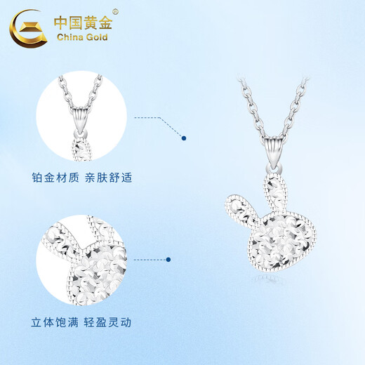 China Gold (CHINA GOLD) pt950 platinum necklace for women, platinum sparkling bunny pendant, cute rabbit necklace, birthday gift for girlfriend, platinum sparkling bunny pendant, about 2g, free silver chain + brand gift box