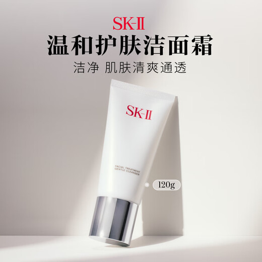 SK-II women's gentle cleansing 120g amino acid facial cleanser sk2 cosmetics skin care product set birthday gift for women