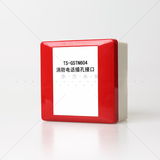 Gulf TS-GSTN604 fire telephone interface dial-type telephone module is used with the manual alarm telephone jack