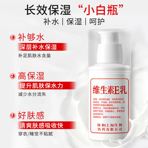 Ba Half Vitamin E Lotion VE Moisturizer B5 Body Lotion for Men and Women Facial Moisturizing Autumn and Winter Relieves Dryness and Rough Moisturizing and Anti-Crack Classic Vitamin E Lotion x3 bottles