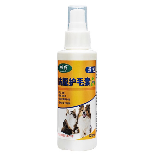 Shuai Zhe Dog Hair Loss and Skin Disease Anti-Hair Loss Spray for Pets Dogs and Cats Anti-Hair Loss Magic Vitamin Fish Oil Spray One Bottle Trial Pack Not Participating in the Activity