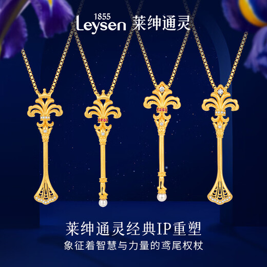 Lai Shen psychic gold diamond pendant necklace for women, iris scepter, birthday gift for girlfriend, iris scepter-free ruby pendant