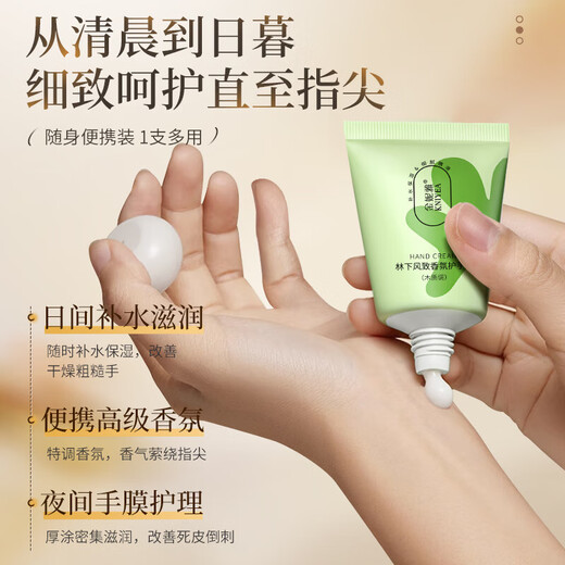 Fougere fragrance hand cream hydrating, moisturizing and rejuvenating, anti-drying and freezing cracking, portable hand care hand cream, aquatic fragrance hand cream 30gx2, South Coast Sea Breeze