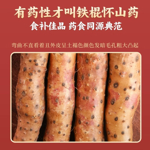 Authentic loin soil iron stick medicine pregnant yam, Henan Jiaozuo Wenxian pink glutinous rice sweet steamed soup rusty red yam Authentic loin soil iron stick pregnant yam (5 Jin Jin is equal to 0.5 kg) 46 cm