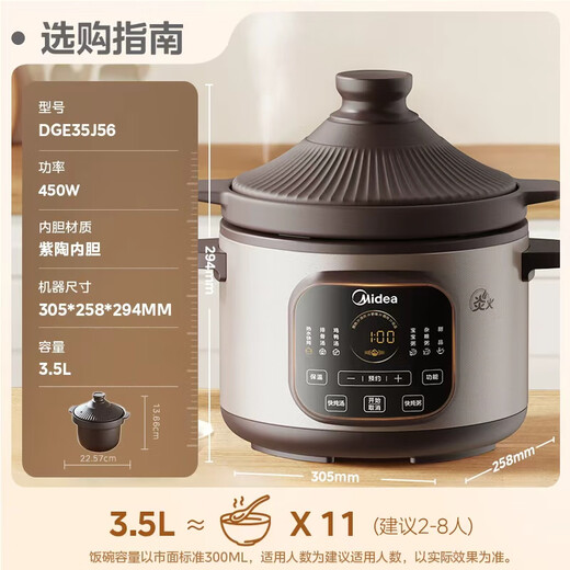 Midea quick stew electric stew pot electric casserole 1h quick stew soup pot electric stew pot soup pot porridge purple pottery pot 3.5L double ring fire integrated multi-function pot MD-DGE35J56