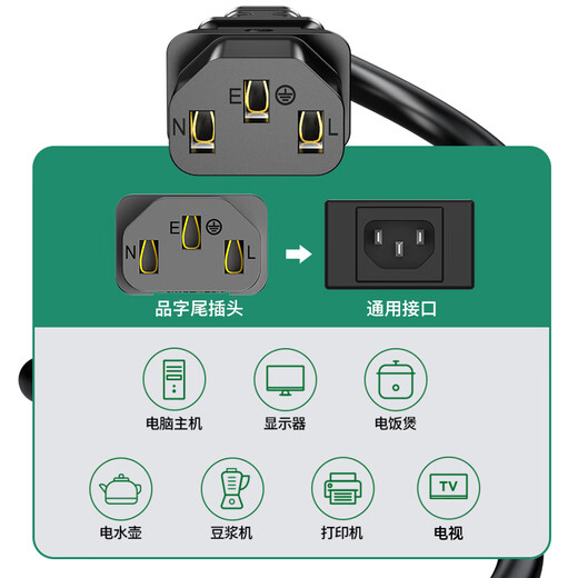 Shengwei computer monitor host power cord three-hole three-core with 3C safety certification at the end, suitable for desktop rice cookers, printers and televisions 1 meter APT0010G