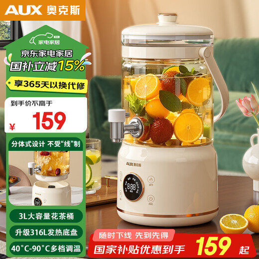 Oaks health pot, stew, teapot, kettle, faucet, electric kettle, fully automatic insulation, constant temperature glass kettle, multi-level temperature adjustment, smart reservation, household flower tea bucket, 3L/316 heating chassis, basic model