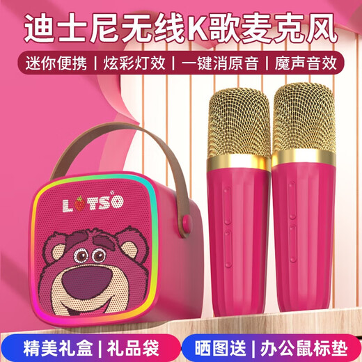 Disney (DISNEY) karaoke microphone audio integrated wireless microphone Bluetooth small speaker audio outdoor children's toys boys and girls birthday gift gift box family ktv set MK02 Strawberry Bear
