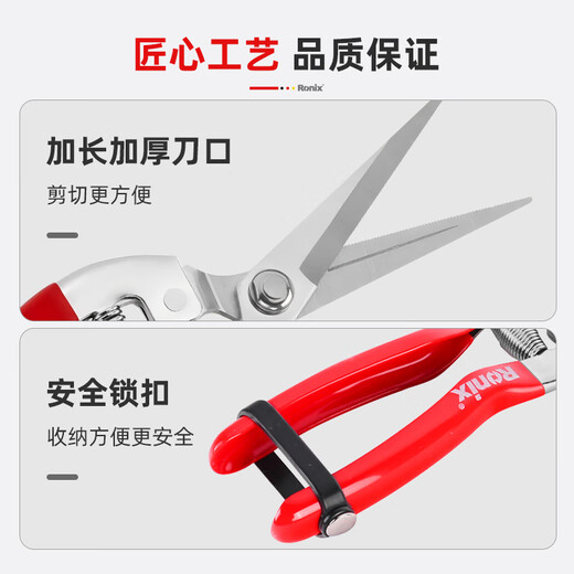 Ronix German gardening shears, fruit tree pruning scissors, garden pruning branches, floral scissors, flower pruning labor-saving garden scissors
