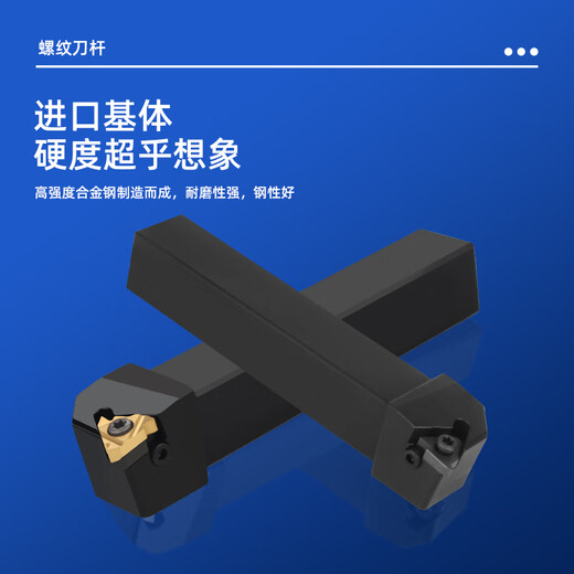 ZOTO external thread turning tool bar thread pick metric tooth T-shaped tooth trapezoidal knife arrangement machine blade CNC lathe tooth knife tool straight knife SER2525M16