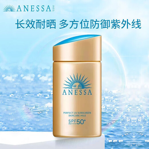 Anressa (Anessa) Wang Jiaer's Same Style Shiseido Small Gold Bottle 60ml*2 Angle -protector solar Milk for Women and Men's Training Military Sunspreen especial