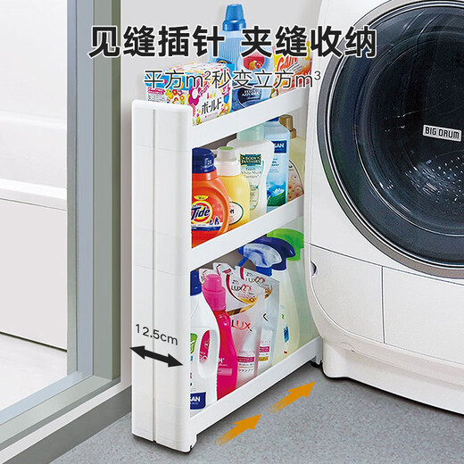 Likuai sandwich storage rack imported from Japan, removable kitchen and bathroom storage cabinet, side narrow cabinet, four layers (with top wooden board)