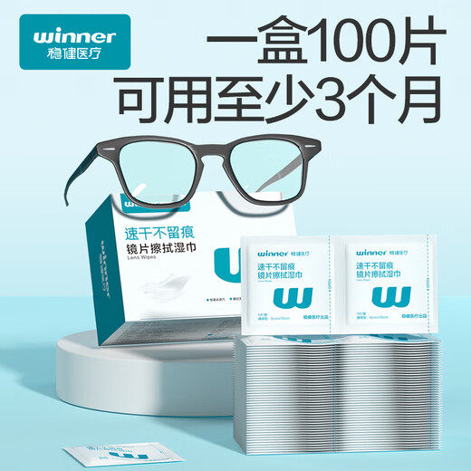 Winner lens wipes 100 pieces white tea scented disposable glasses cleaning wipes individually packaged