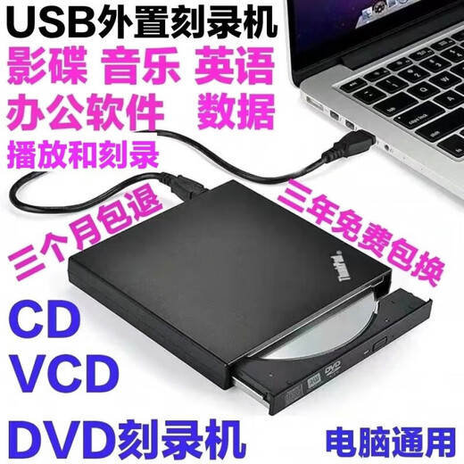 Fun Appliances External DVD Burner USB External Mobile CDVCDDVD Burning Optical Drive Computer Universal Disc Player Supports 8.5G D9 Dual Layer Burning Speed Faster