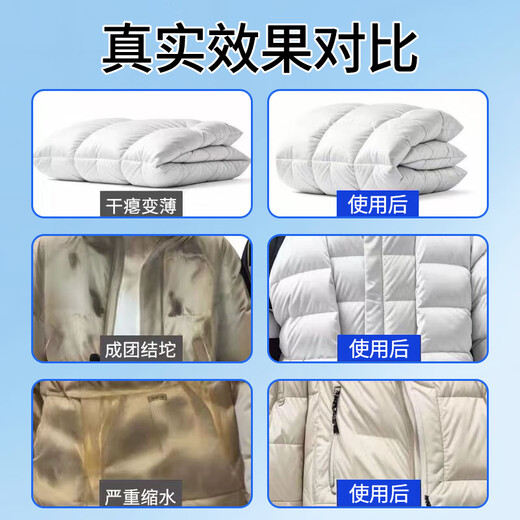 Unicon down jacket fluffy detergent for washing machine, cotton jacket cleaning agent to remove dirt, prevent caking, dry out and restore shrinkage