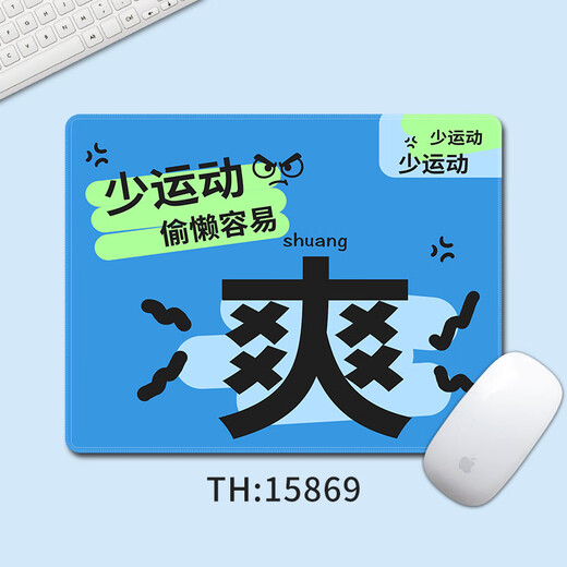 
Original creative personalized text small mouse pad square portable girls office computer desk pad household dirty-resistant mouse pad 15870 waste 260x210mm x 3mm