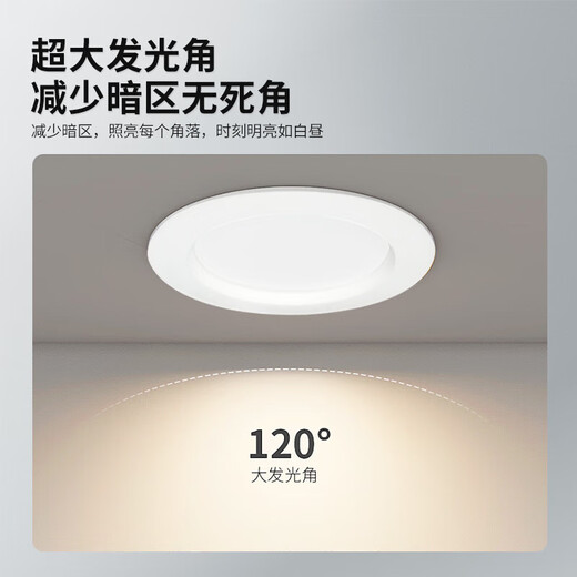 Beigong LED downlight recessed downlight opening 9.5cm 3.5 inch 7W Ra 90 warm light ultra-thin downlight entrance light aisle ceiling light Extraordinary series