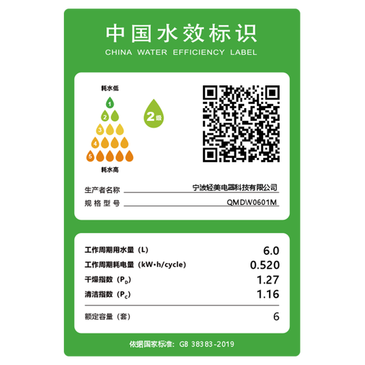 Mijia Xiaomi desktop dishwasher 6 sets S10 visual mother and baby washing and disinfecting integrated 105 hot air drying intelligent dirt recognition APP control QMDW0601M