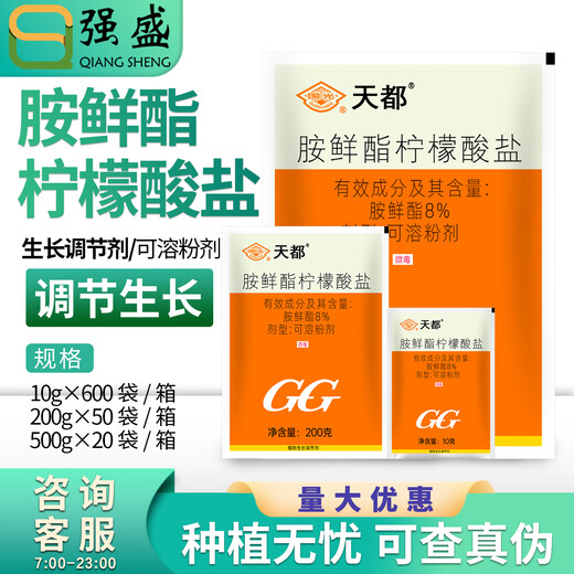 Guoguang Guoguang Tiandu 8% ethylamine, Chinese cabbage and jujube tree growth regulator, plant growth regulator 500g