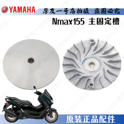 NMAX155前后传动驱动珠从动轮离合器甩块滑块皮带 离合器风叶垫片90201-15847
