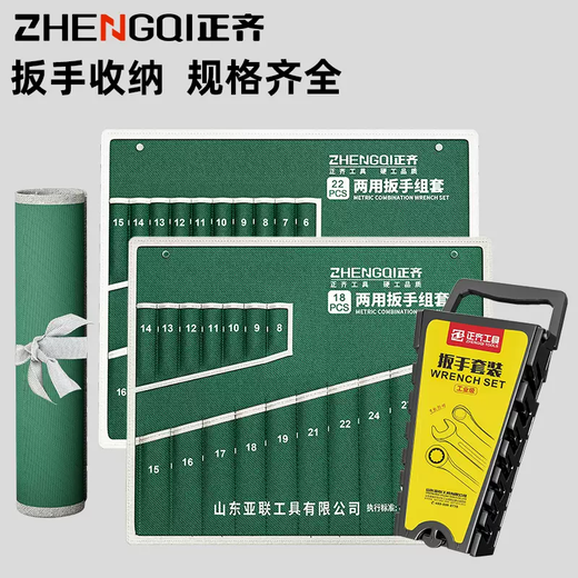 Fantasy canvas tool bag pocket, strong and durable dual-purpose wrench set, thickened wear-resistant storage bag, multi-functional hardware, 18-piece tool set for dual-purpose wrench, empty bag