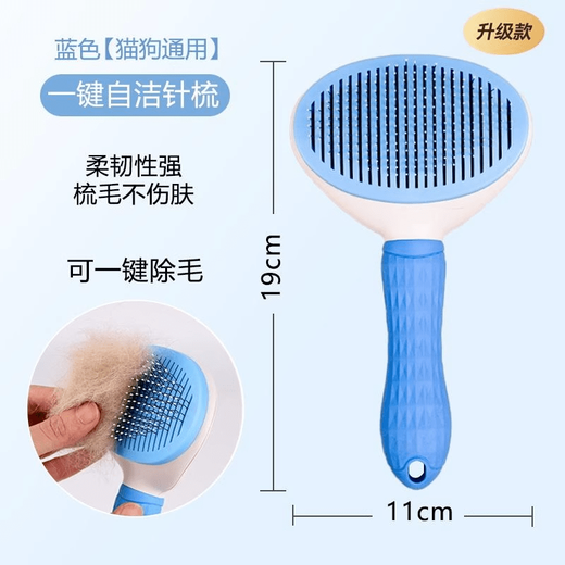 OIMG cat comb to remove floating hair, special long hair cleaning tool for dogs - blue _ universal for cats and dogs _ one-click hair removal