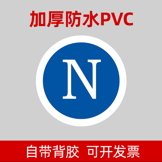 捷诺立（JNL） 电力标识贴 接地标识电力地线标签机器设备底线标识警示标识贴纸【N】2*2cm-50个/包