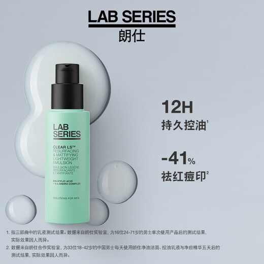 朗仕控油净爽三部曲(洗面奶+水+乳液)男士套装护肤礼盒生日礼物送男友