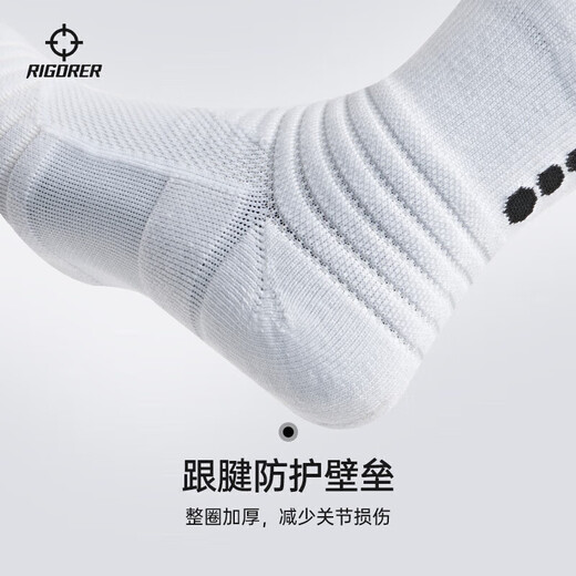 准者（RIGORER）运动袜实战级男女篮球袜毛巾底吸汗减震跑步羽毛球袜