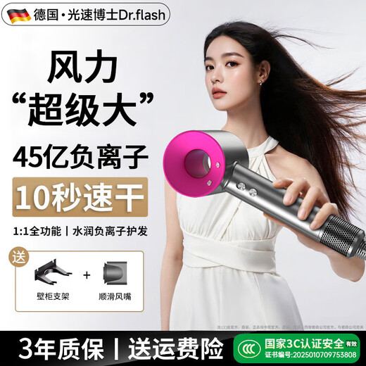 Dr. Lightspeed National 3C Certification丨High-speed bladeless high wind hair dryer home silent negative ion high power does not damage hair Huaqiangbei Hair Dryer for student dormitories Rose Red-Single Nozzle 4.5 billion moisturizing negative ions丨10 seconds quick drying 2025 upgrade丨Huaqiangbei official top configuration 1 1 1.8 meter cord length
