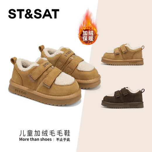 Saturday children's shoes, children's plush fur shoes, autumn and winter new girls' thickened warm cotton shoes, boys' lambswool boots, Nuanyangtuo 28, inner length of shoes 18.3cm/suitable for feet 17.5cm long