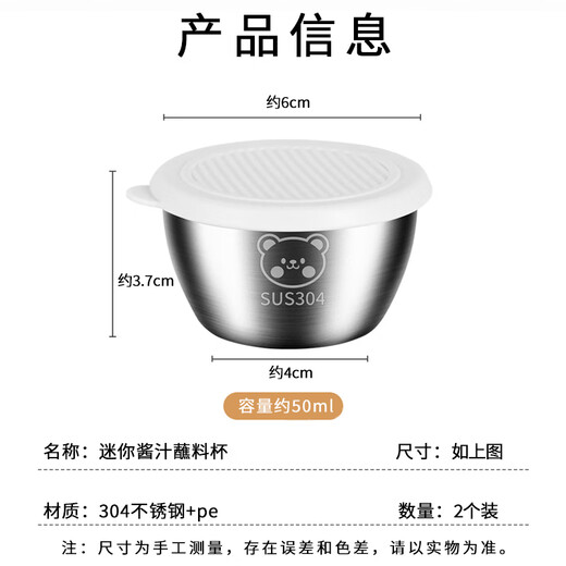 Jingju 304 stainless steel mini bear sauce cup with lid household dipping box portable outdoor seasoning dipping saucer 2 rice white lids cartoon dipping box about 50ml