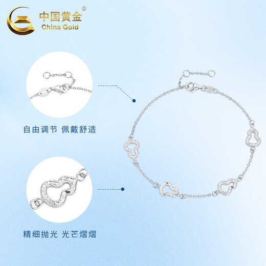 China Gold (CHINA GOLD) pt950 platinum bracelet for women, platinum gourd bracelet, light luxury Valentine's Day birthday gift for girlfriend and wife, platinum gourd bracelet, about 3g, brand gift box