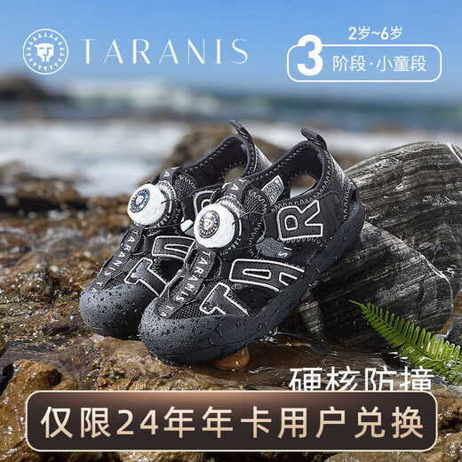 Terranis Summer New Style Toe Knob Children's Sandals Hollow Breathable Soft Sole Anti-Slip Baby Boy's River Tracing Shoes Black 28 Inner Length 18.0cm Suitable for Feet Length 17.5cm